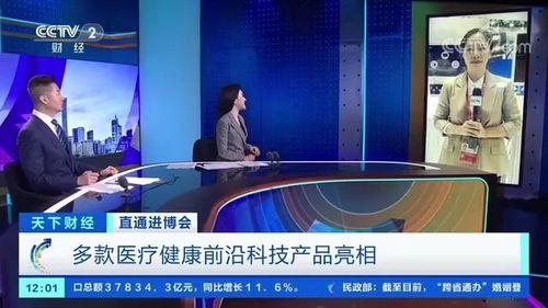 直通进博会 多款医疗健康前沿科技产品亮相，引领健康科技新潮流