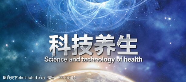 科技赋能新养生 健康科技引领未来生活