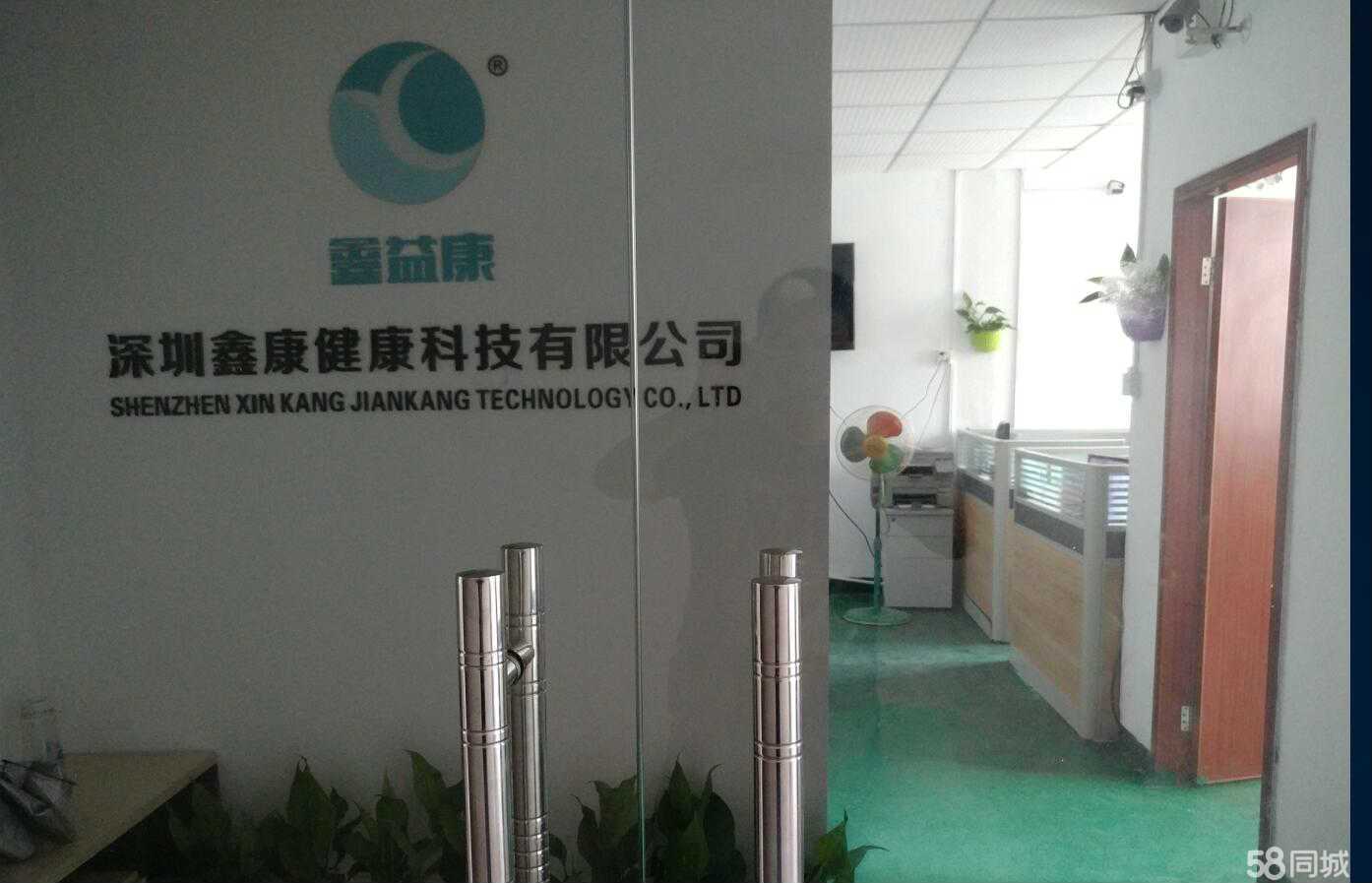 鑫康健康科技 科技赋能健康，智慧引领未来