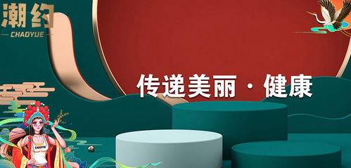 潮约颜驰产品上市 健康瘦身新风尚，引领健康科技时代