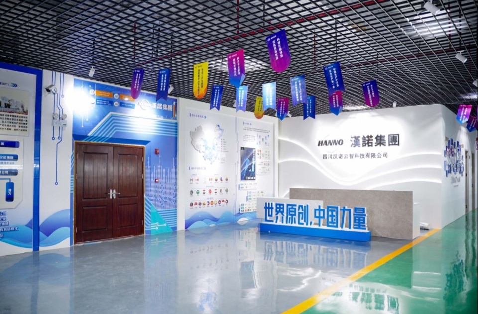 加速智造，引领未来 汉诺云智智慧工厂在蓉欧智能制造产业园正式落成投用