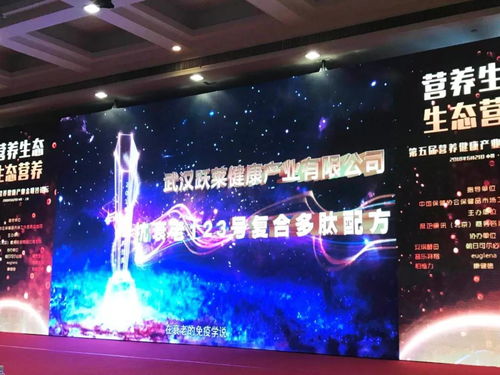 喜讯！跃莱斩获第五届金哑铃论坛营养健康科技进步奖 科技赋能健康新未来
