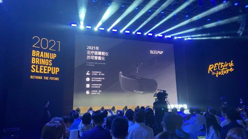 从睡眠切入大健康 脑陆科技发布消费级睡眠产品SleepUp